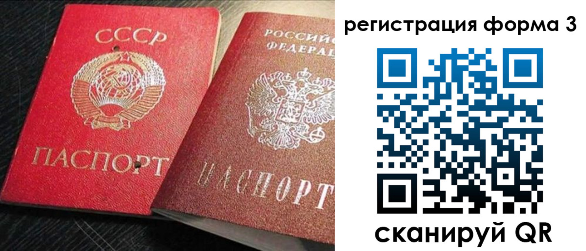прописка ребенка в Гусь-Хрустальном