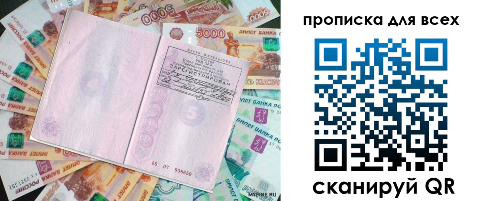 прописка штамп в Гусь-Хрустальном