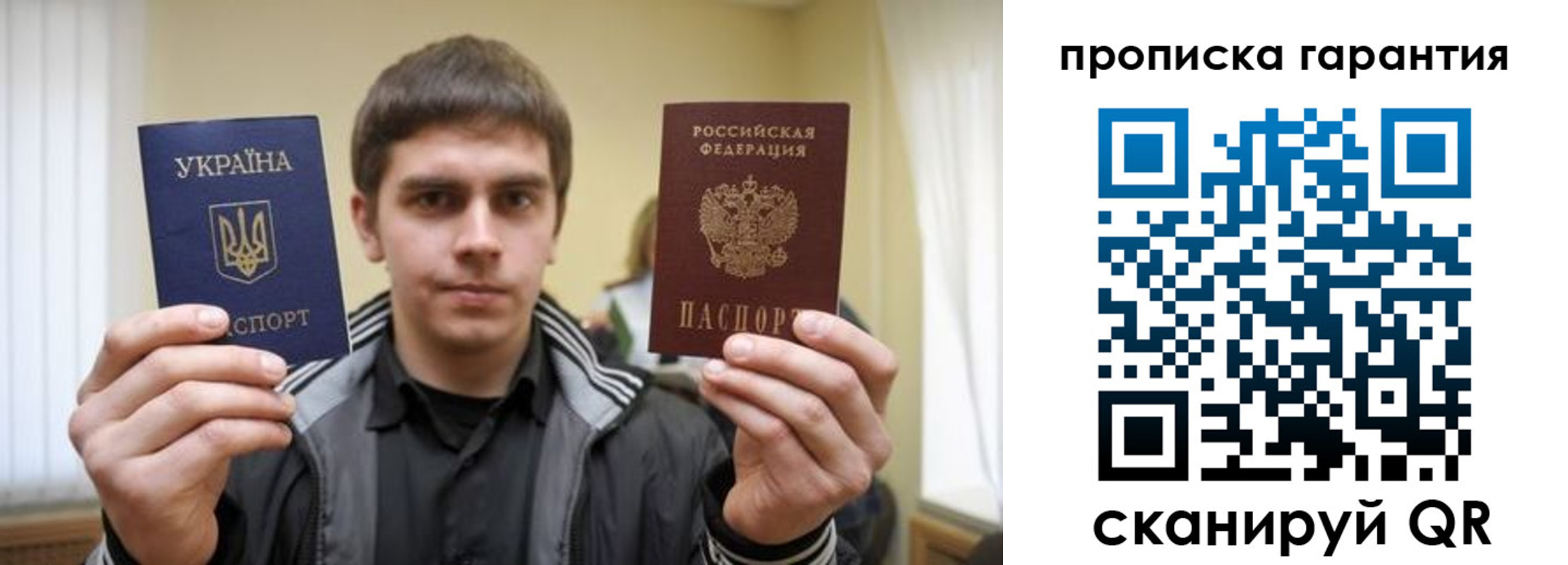 купить прописку в Гусь-Хрустальном