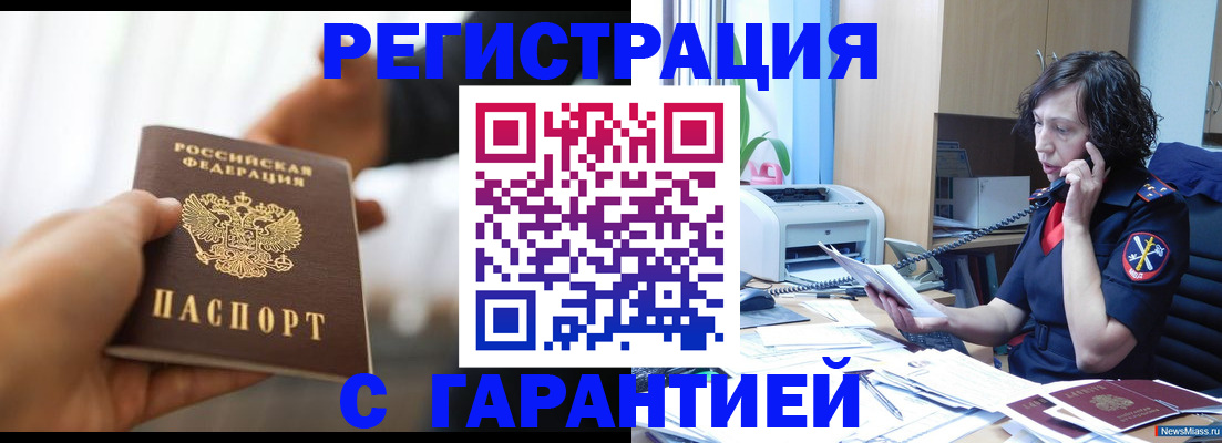 временная регистрация 2025 в Гусь-Хрустальном