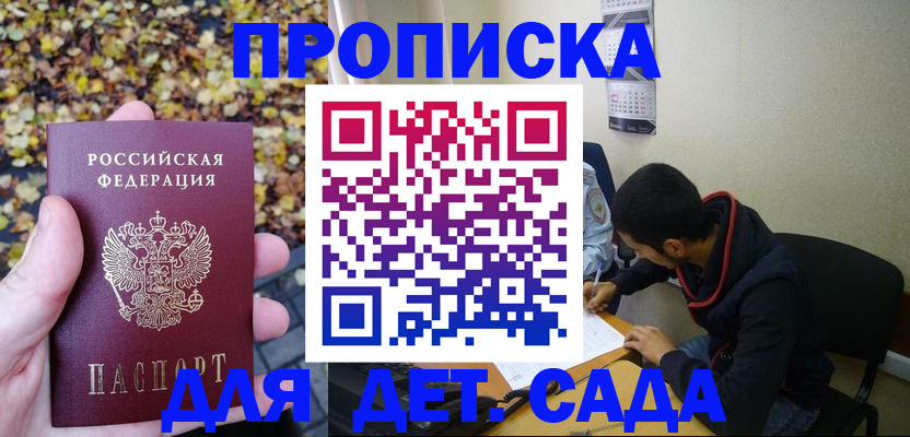 временная регистрация законно в Гусь-Хрустальном