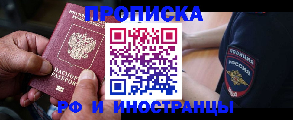 временная регистрация собственник в Гусь-Хрустальном