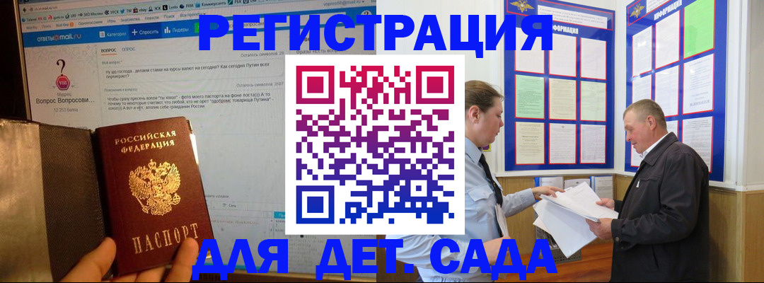 временная регистрация недорого в Гусь-Хрустальном